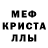 Alfa_PVP кристаллы Artashes M.