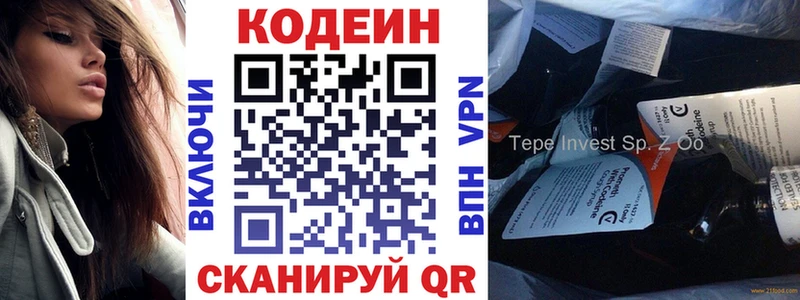 цены наркотик  MEGA зеркало  Codein напиток Lean (лин)  Льгов 